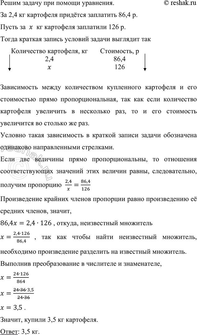   2,4     86,4 .   ,     126 .?    . 2,4  ...