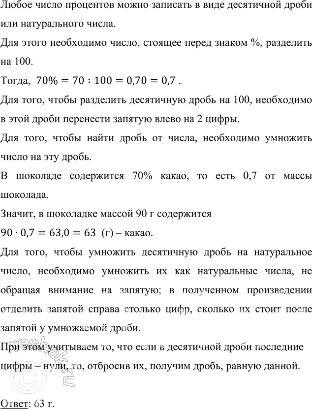 ����������� � �������� ���������� 70 % �����. ������� ����� � ��������� ������ 90 �?����� ����� ��������� ����� �������� � ���� ���������� ����� ��� ������������ �����.���...