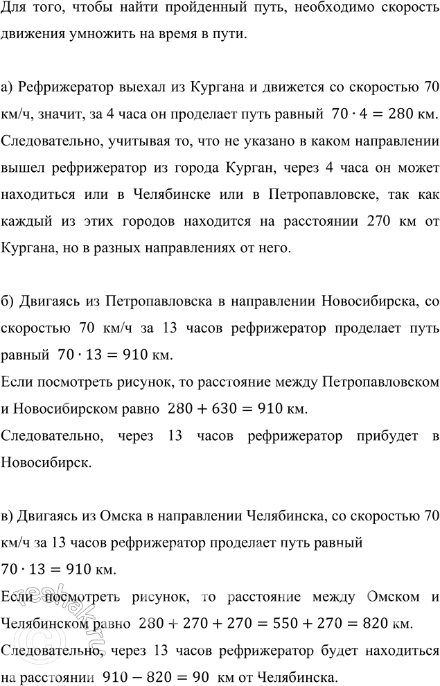 ����������� ������������ ��������� ����� �� �������� ��������� � ����������� (���. 5) �� ������� ��������� 70 ��/�.��� ����, ����� ����� ���������� ����, ���������� ��������...