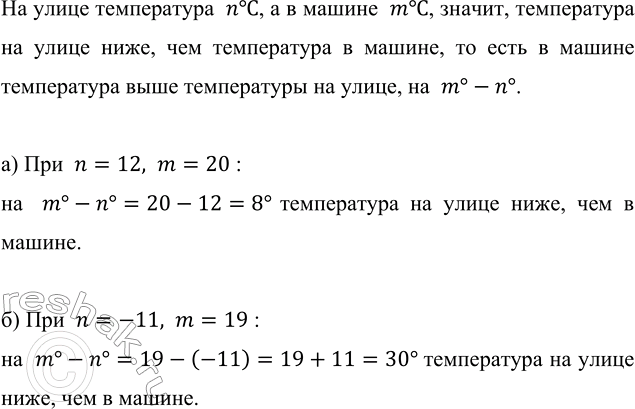 ����������� �� ����� ����������� n ��, � � ������ m ��. �� ������� �������� ����������� �� ����� ����, ��� � ������? ������ ������ ���: �) n = 12, m = 20;   �) n = -11, m =...