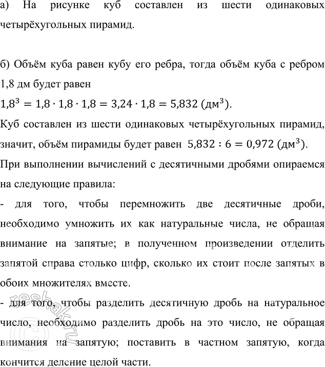 ����������� �������� �����������. ��� ����� ��������� �� ���������� �������������� ������� (���. 21). � ���� ������� ����� ������� �, � ��������� � ����� ����.�) ������� �������...