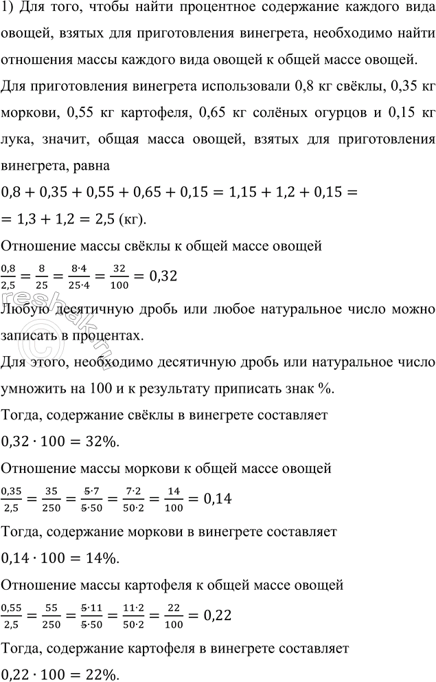 ����������� ) ��� ������������� ��������� ������������ 0,8 �� �����, 0,35 �� �������, 0,55 �� ���������, 0,65 �� ������ ������� � 0,15 �� ����. ������� ���������� ����������...