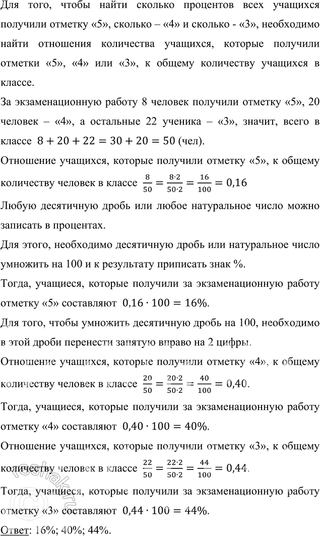 ����������� �� ��������������� ������ � 9 ������ 8 ������� �������� ������ �5�, 20 ������� � �4�, � ��������� 22 ������� � �3�. ������� ��������� ���� �������� �������� ������ �5�,...