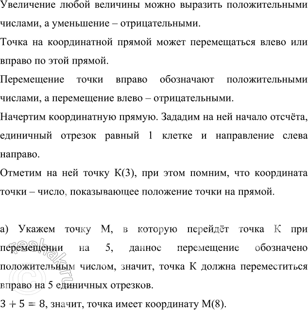 ����������� �� ������������ ������ �������� ����� K (3). ��������:�) ����� �, � ������� ��� ����������� �� 5 ������� ����� �;�) ����� N, � ������� ��� ����������� �� -5...