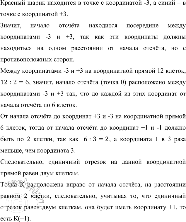 ����������� ������� ����� ��������� � ����� � ����������� �3, � ����� � � ����� � ����������� +3 (���. 11). ���������� ������ �������, ��������� ������� � �������� ���������� �����...