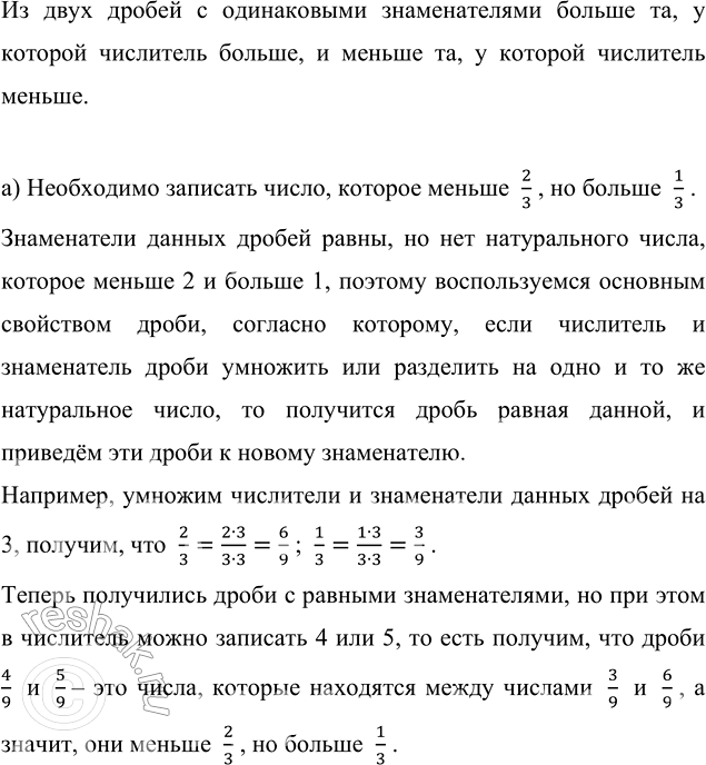    , :)  2/3,   1/3;     )  2,13,   2,12;)  -7/9,   -8/9;   )  -3,17,  ...