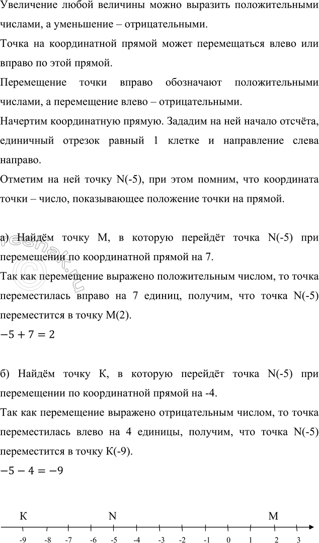       M,     N (-5)    7,       -4.   ...