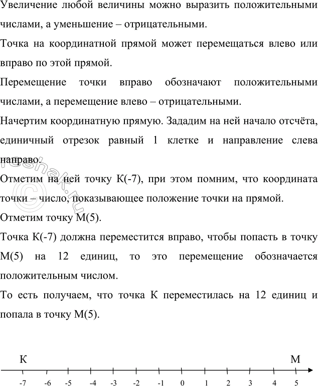    (-7)           5.   ?     ...