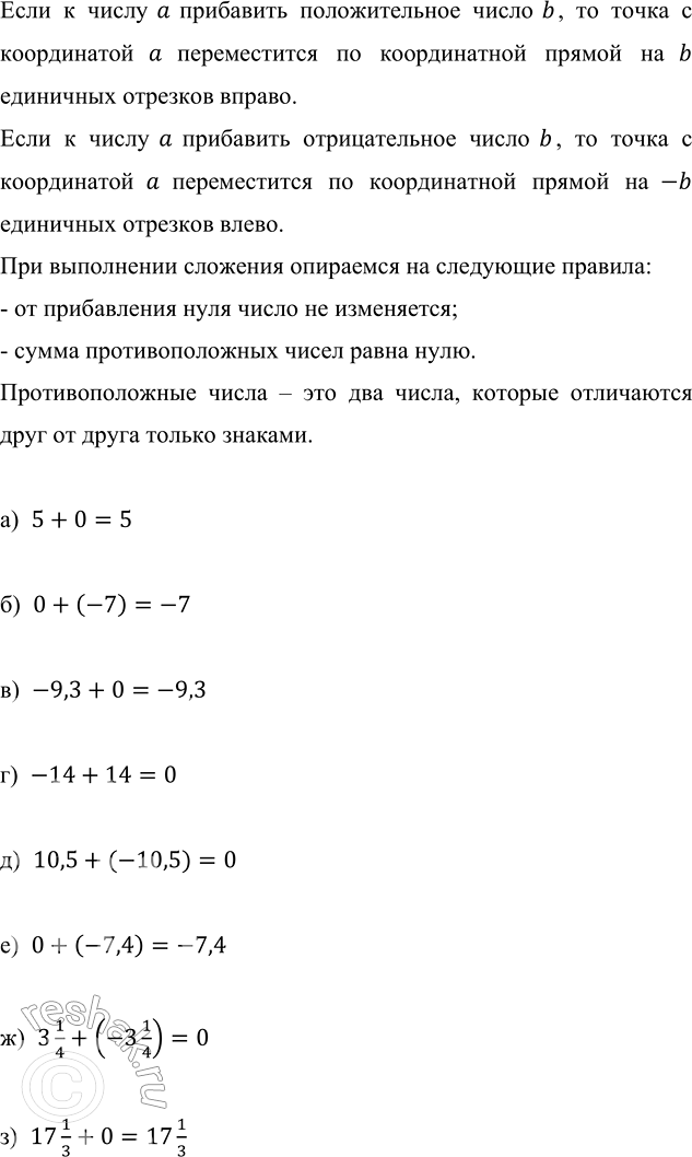  :) 5  0;    ) -9,3  0;   ) 10,5  -10,5;   ) 3 1/4  -3 1/4;) 0  -7;   ) -14  14;   ) 0  -7,4;       ) 17 1/3  0.   a...