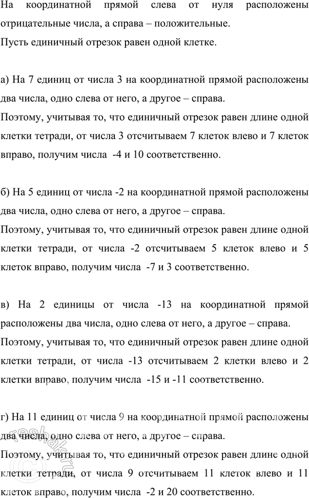      ,  :)  3  7 ;    )  -13  2 ;)  -2  5 ;   )  9  11 ....