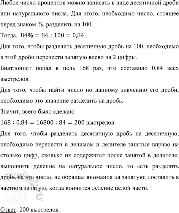        168 .    ,  84 %     ?      ...