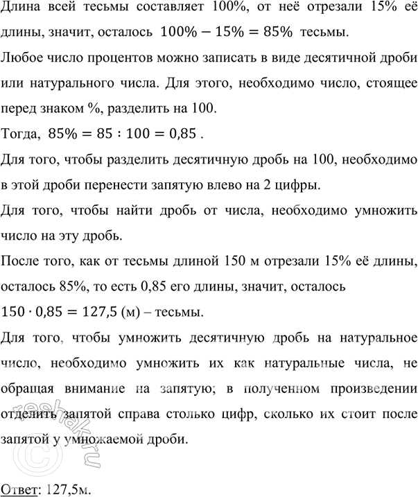     150  .    ,   15 %  ?    100%,    15%  , ,...