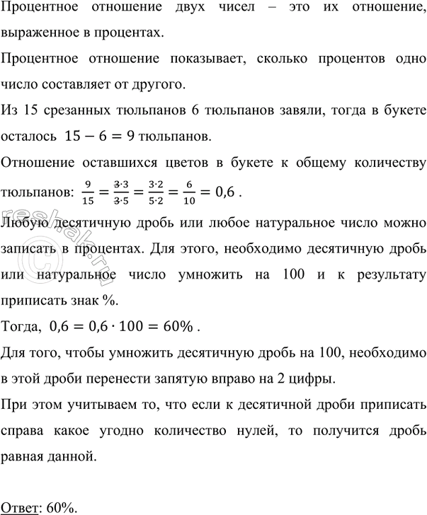       15 .    6  ,   .       ?...