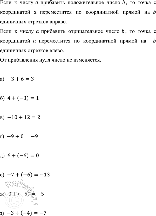    ,   :) -3  6;   ) -10  12;   ) 6  -6;    ) 0  -5;) 4  -3;   ) -9  0;     ) -7  -6;   ) -3  -4....