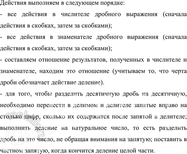  : ((8,62 - 8,37 + 1 23/60 + 1/5)  3/11)/((3,5 - 2 3/4) : 1/5 - 2,5).    :-      ...