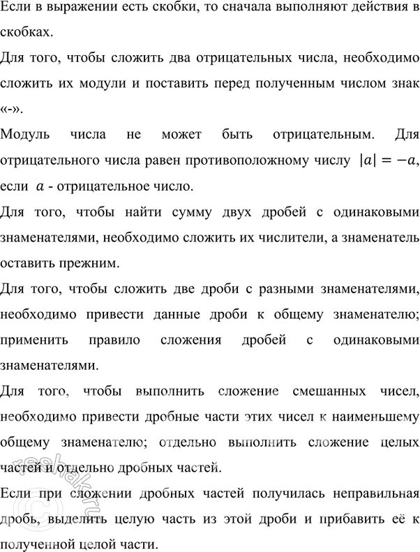 ����������� ��������� ��������:�) (-4,75 + (-2 1/4)) + (-2 5/9 (-1 1/3));�) (-1 1/3 + (-2 1/15)) + (-2,43 + (-2,77)).���� � ��������� ���� ������, �� ������� ���������...