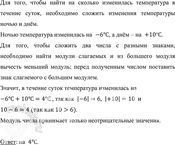 ����������� �� ������� �������� ���������� ����������� � ������� �����, ���� ����� ����������� ���������� �� -6 ��, � ���� � �� +10 ��?��� ����, ����� ����� �� �������...