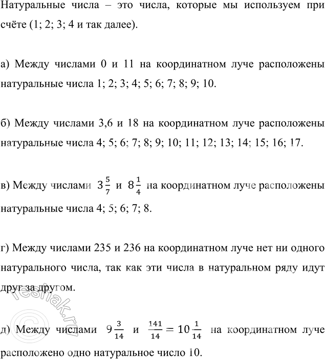 ����������� �������� ��������� ����������� �����, ������������� �� ������������ ���� ����� �������:�) 0 � 11;   �) 3,6 � 18;   �) 3 5/7 � 8 1/4;   �) 235 � 236;   �) 9 3/14 �...