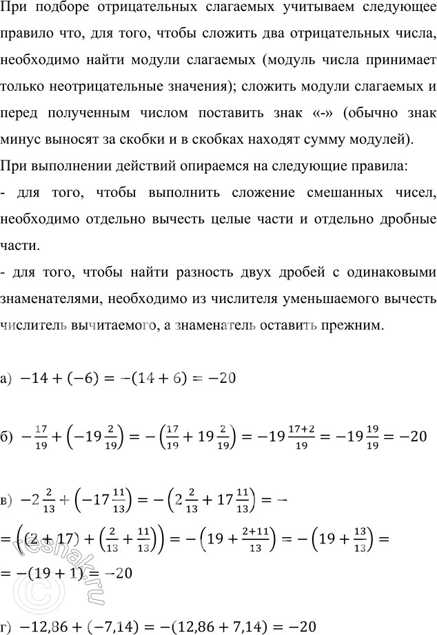 ����������� ����� -20 ����������� � ���� ����� ���� ������������� ����� ���, �����:�) ��� ����� ���� ������ �������;�) ���� �� ����� ���� ���������� ������������ ������;�) ���...