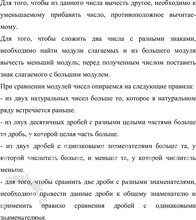 ����������� ��������� �������� ���������:�) (-2 3/4 - 3 1/4) + 3,5;      �) -4 3/5 - (-2 5/6 - 1 1/3);�) (-6 4/9 + 5 5/18) - 2 1/2;   �) -4,75 - (-5 1/2 + 4 1/4).��� ����,...