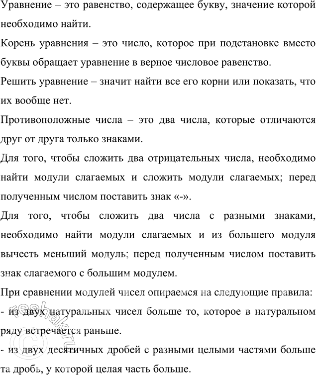 ����������� ������� ������ ���������:�) -� = 4,5;    �) -� = -3,8 + 5;         �) -z = 22 + (-23,4);�) -x = -4/5;   �) -� = -8 5/7 + 7 2/7;   �) -z = -72 + (-9...