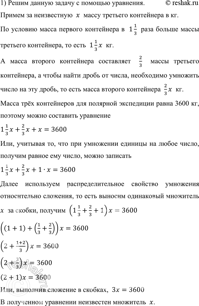 ����������� ) ����� ��� ����������� ��� �������� ���������� ����� 3600 ��. ����� ������� ���������� � 1 1/3 ���� ������ ����� ��������, � ����� ������� ���������� 2/3 �����...