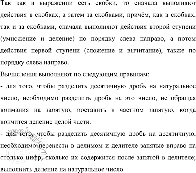    :1) 31,77 - 3,08  (34,51 : 4.06) + 8,632 : 0,83;2) 44,1 - 2,42  (50,445 : 5,31) + 14,552 : 1.36.     , ...