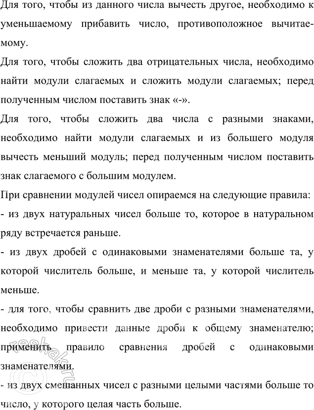 ����������� ��������� �������� ���������:�) 34 - (-17) - (-22);   �) -5,7 - 6,8	- 1,5;        �) 5,9 - (-3) - (-4,1);�) -46 - 21 - (-23);     �) 2 1/3 - 1 1/6 + 2 7/12;   �) -8...