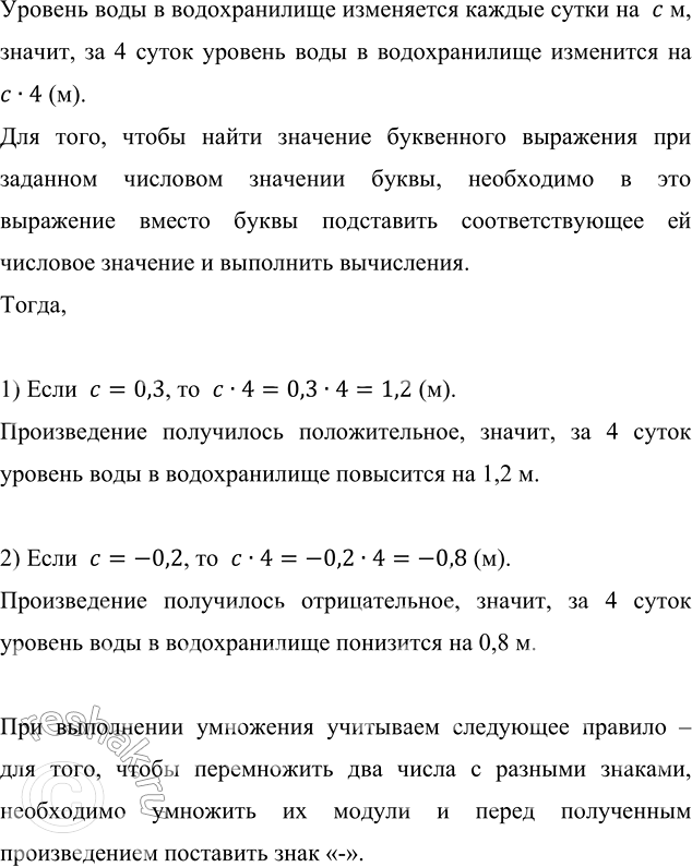 ����������� � ������������� ������� ���� ���������� ������ ����� �� � �. ��� ��������� ������� ���� � ������������� �� 4 �����, ���� � = 0,3; � = -0,2?������� ���� �...