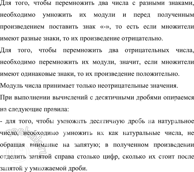 ����������� ���������:�) 1,3 � (-12);     �) -6,6 � 204;       �) -13,6 � (-13,5);�) -30,5 � (�34);   �) -7,3 � (-40,2);   �) 4,04 � (-3,05).��� ����, ����� ����������� ���...