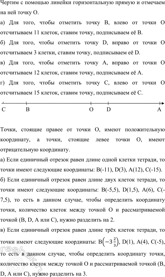 ����������� ��������� ������������ ������ � �������� �� ��� ����� � � ����� A, �, � � D, ���� �����:�) � ����� � �� 11 ������;   �) A ������ � �� 12 ������;�) D ������ � �� 3...