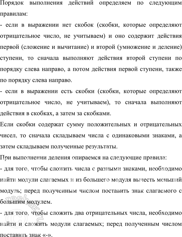 :) -3,1  (-0,1) - 3,3  0,01 - (-0,3)  (-1,2);) (5,7 - 9,8 + 1,4 - 3,5 + 6,2)  (-231).     ...