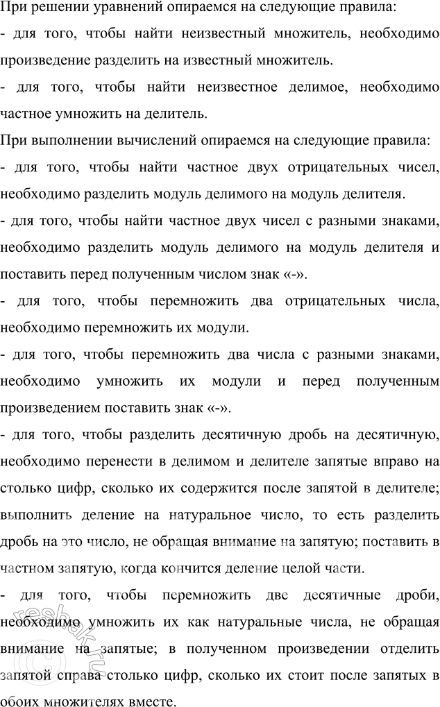 ����������� ������� ������ ���������:�) -7,42z = 70,49;       �) 9,43 � (-c) = 22,632;   �) -3,7 � (-n) = -0,37;�) z : (-4,04) = -8,5;   �) -4/7 c = 9/14;          �) 7/9 n =...