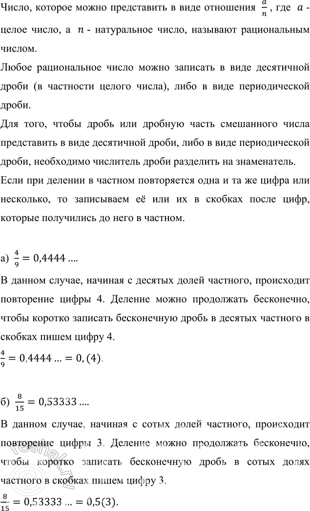 ����������� �������� � ���� ���������� ����� (�������� ��� �������������) �����:�) 4/9;   �) 8/15;   �) 29/80;   �) 11/18;   �) 6 9/20;   �) 3 7/12;   �) 4 7/24;   �) 2...