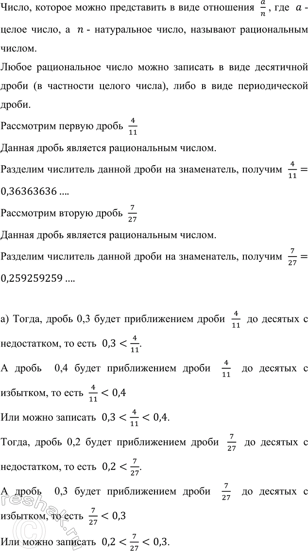 ����������� �������� � ���� �������� ����������� ���������� ����������� � ����������� � � �������� ������ 4/11 � 7/27 ��: �) �������; �) �����; �) ��������.�����, ������� �����...