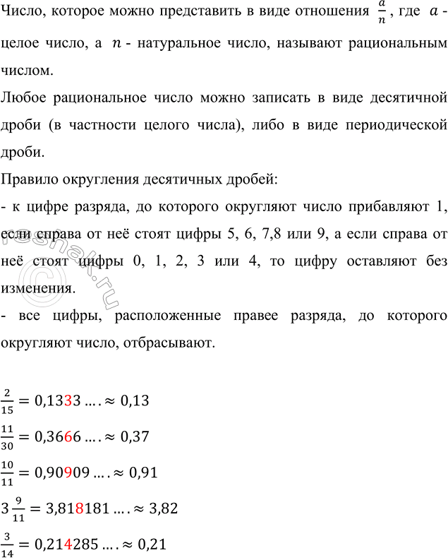 ����������� ������� ����������� �������� ����� �� �����: 2/15, 11/30, 10/11, 3 9/11, 3/14.�����, ������� ����� ����������� � ���� ���������  a/n , ���  a - ����� �����, �  n -...