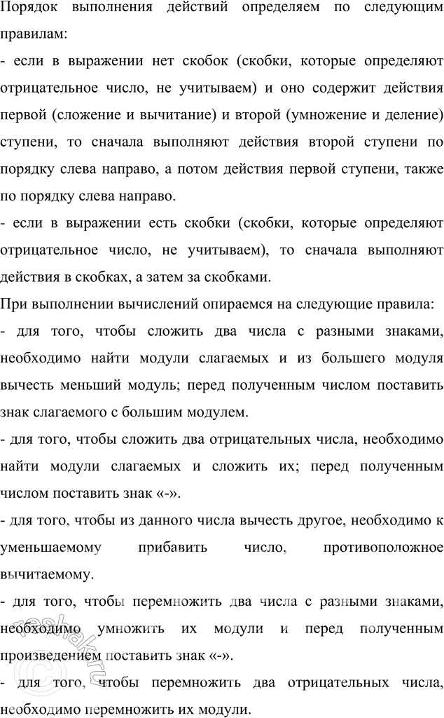 ����������� ���������:1) -3,78 : 4,2 + 49,49 : 4,9;     4) (1 - 1,4 � 1,8) � (-1,5);2) 1,35 : (-1,5) + 98,98 : 9,8;   5) (2/3 - 7/9) : 1 2/9;3) (1 - 1,2 � 1,7) � (-3,5);     ...