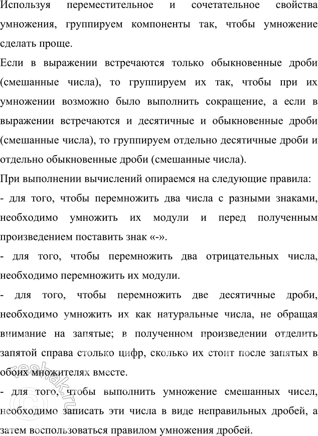 ����������� ��������� �������� ��������� �������� ������� ��������:�) 2 � (-50) � 8 � 11;              �) -2/7 � (-11/18) � (-7/8) � 9/11;�) 15 � 4 (-2) � (-25);             �)...