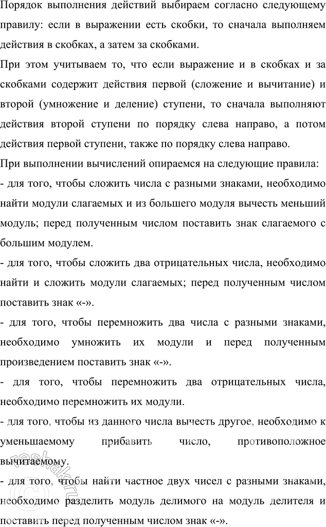 ����������� ���������:�) -15,5 � (-5,4 + 248,4 : 6,9);   �) -11,136 : 3,2 - 0,3 � 1,2;�) -17,5 � (-9,4 + 151,2 : 5,4);   �) -1,4 � 0,9 - 16,523 : 4,1.������� ����������...