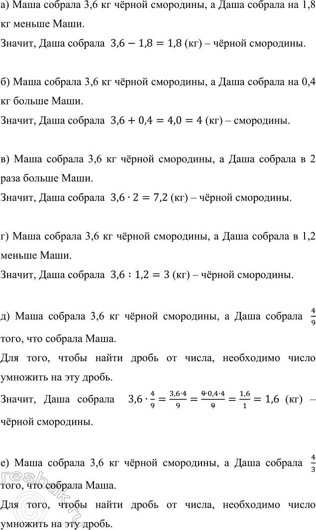 ����������� ���� ������� 3,6 �� ������ ���������. ������� ������ ��������� ������� ����, ���� ��������, ��� ��� �������:�) �� 1,8 �� ������ ����;        �) 4/3 ����, ��� �������...