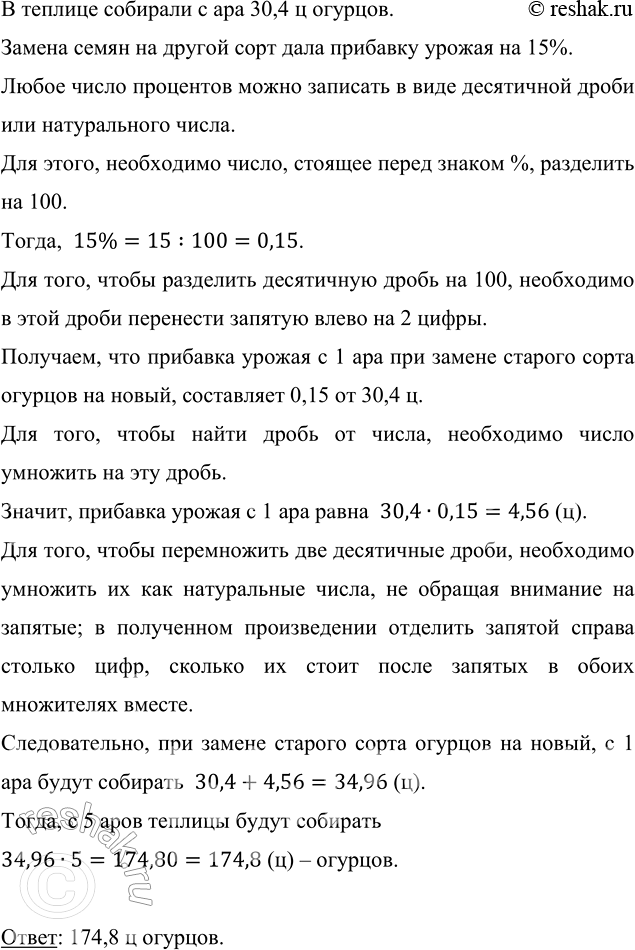 ����������� � ������� �������� � ��� 30,4 � �������. ������ ����� �� ������ ���� ���� �������� ������ �� 15 %. ������� ������� ������ �������� � 5 � �������?� ������� �������� �...