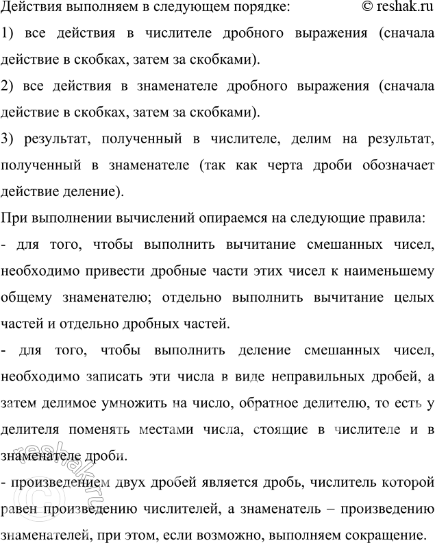 ����������� ��������� ��������:�) (2,8/5,7 � 4 3/4 - 2,3/5,1 : 2 12/17)/(11,07 : 4,1 + 0,7 � 24);�) ((13,23 + 6,77) � 0,02)/(18 : 11,25) + 3,6.�������� ��������� � ���������...