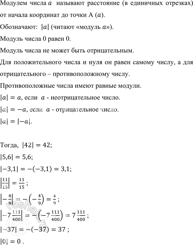 ����������� �������� � ���� ��������� ������ �����: 42; 5,6; -3,1; 11/15; -4/9; -7 111/400; -37; 0.������� ����� a  �������� ���������� (� ��������� ��������) �� ������...