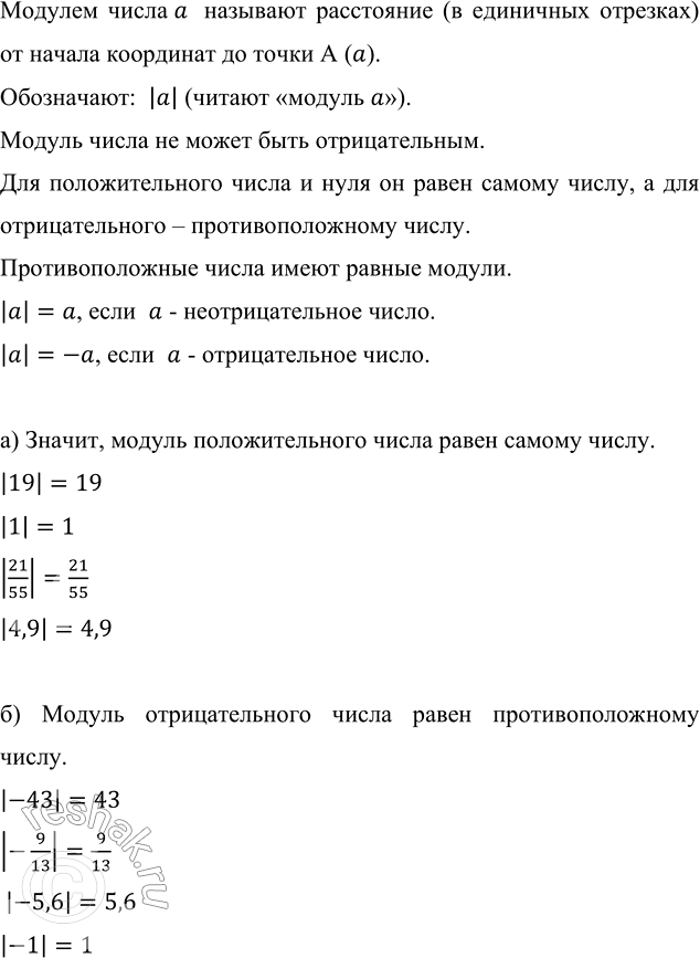 ����������� ��������:�) ������������� �����, � ������� ������ ����� 19, 1, 21/55 � 4,9;�) ������������� �����, � ������� ������ ����� 43, 9/13, 5,6 � 1.������� ����� a ...