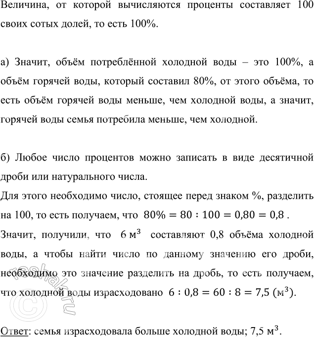 ����������� ����� ������������� �� ����� � �^3 ������� ����, ��� ��������� 80 % ����������� �������� ����.�) ����� ���� ������ ������������� ������ �����: ������� ���...