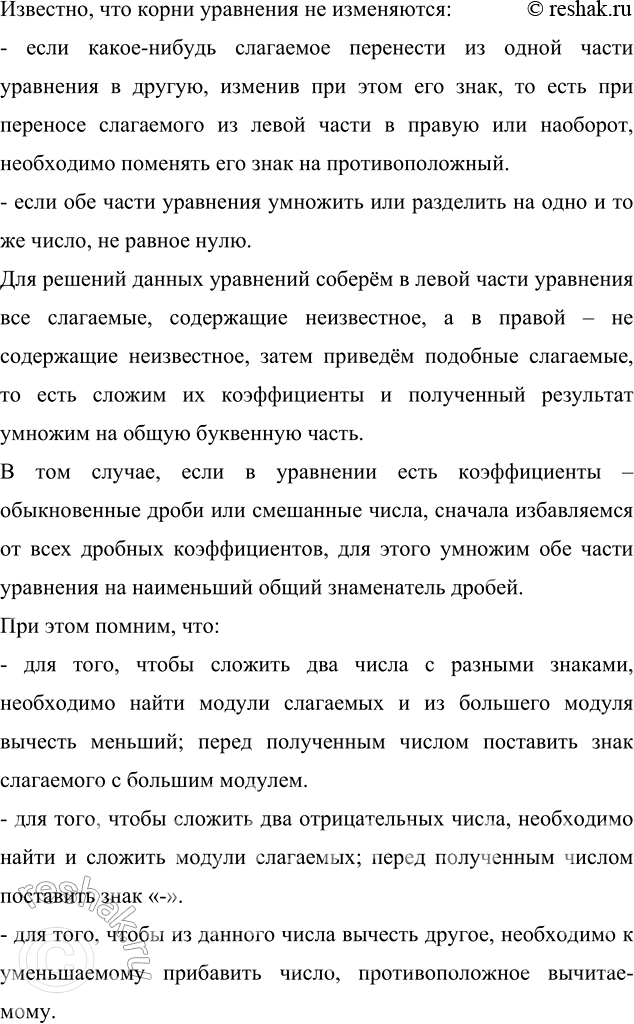 ����������� ������ ���������:�) 0,7x + 4 = 0,3x;              �) 8,3 - 8n = -6n - 31,7;            �) 4,6x = 7,2x;�) -0,2x - 18 = 0,7x;            �) 3/4 x - 1 1/4 = 1 3/8 x +...
