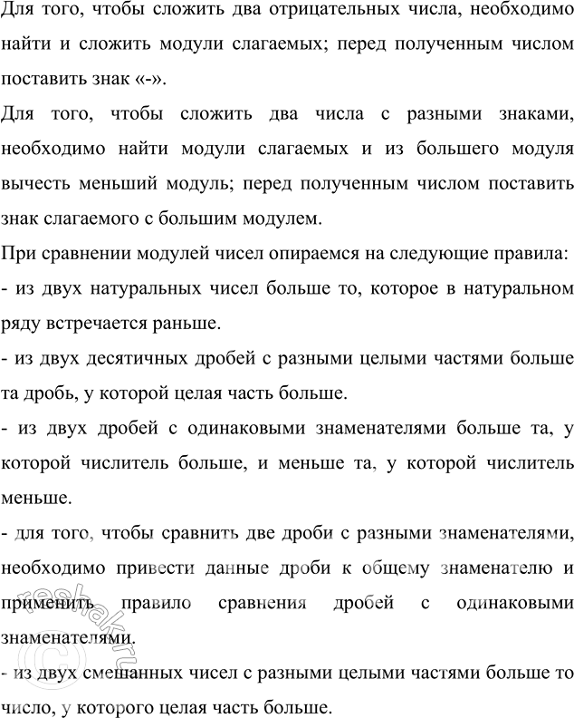 ����������� ������� �������� �����:�) -6 2/6 + 4 5/9;   �) 2 4/15 - 3 11/20;   �) -2 2/15 - 4 7/10;   �) -8 5/6 + 7/10.��� ����, ����� ������� ��� ������������� �����,...