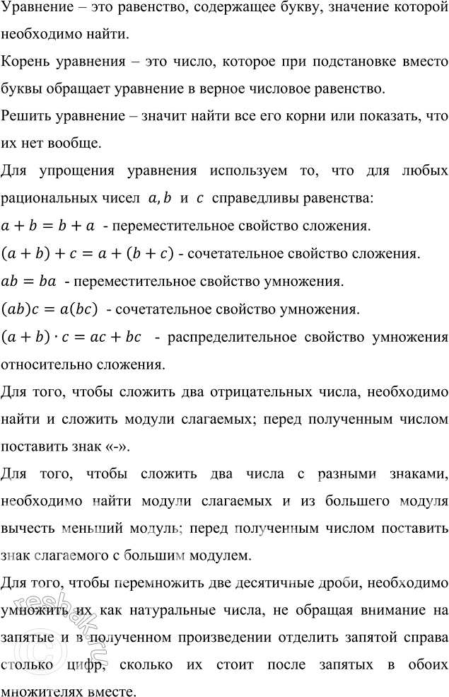 ����������� ������ ���������:1) (13,4 - �) � 4,3 - 20,05 = 78,05 + 6,7�;   2) (16,2 - x) � 3,2 - 50,08 = -8,12 - 5,1x.��������� � ��� ���������, ���������� �����, ��������...