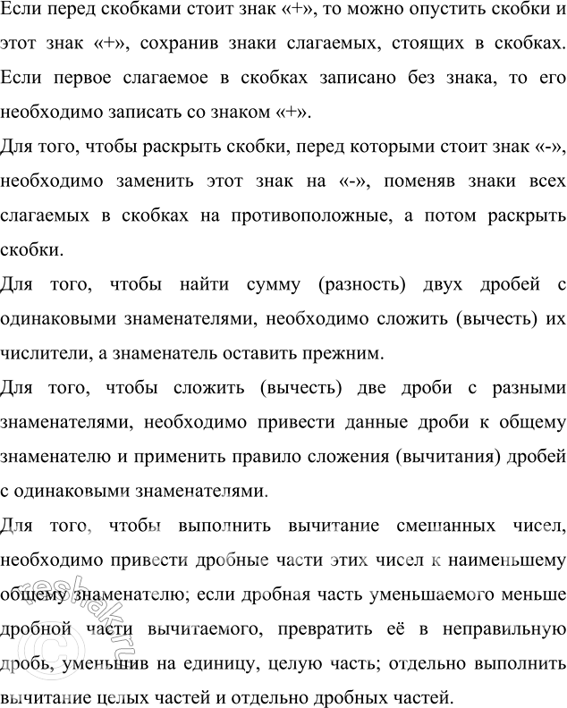 ����������� ��������� ������ � ���������:�) 7,646 - (6,9 - 2,054);   �) (3 5/8 + 2 2/13) - (2 7/8 + 1 2/13);�) 4,17 + (9,182 - 4,17);   �) -(3,69 - 6 2/13) - (1,31 - 8...