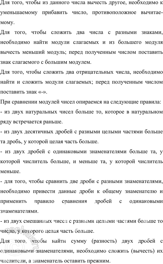 ����������� ��������� �������� ���������:�) 4 2/15 - 3 3/10 - 2 1/6;    �) 24 2/35 - 18 5/14 - 5 3/10;�) 7 5/21 - 14 1/7 + 6 1/14;   �) 1 2/9 + 2 5/6 - 35 1/5.��� ����,...